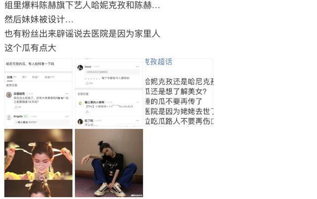 哈妮克孜蜡烛视频是什么内容曝光 哈妮克孜到底怎么进医院的真相