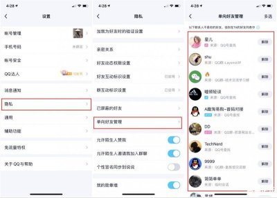 ​批量删除qq好友（一键删除QQ单项好友）