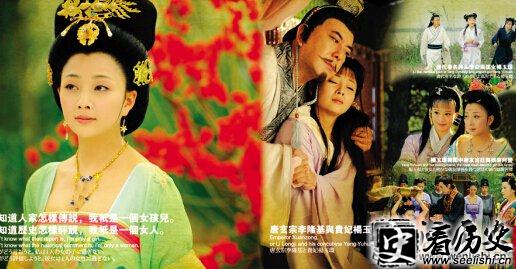 唐玄宗与杨贵妃的三姐虢国夫人.jpg