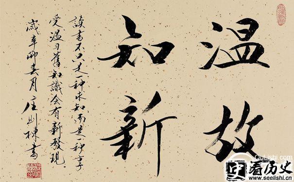 温故知新的学习方法
