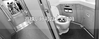 ​高铁可以上车延长车票吗 高铁可以上车之后补票吗现在