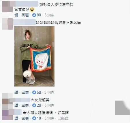小s晒和女儿的合照 风头被大女儿许俏妞抢走