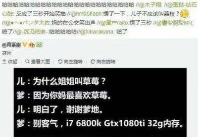 为什么姐姐叫草莓 这个笑话你看懂了吗