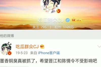 ​墨香铜臭被判刑了是真的吗被判刑几年