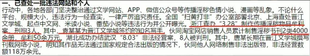 墨香铜臭被判刑了是真的吗 被判刑几年