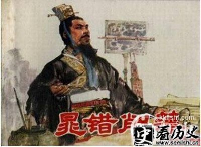 ​晁错是怎么死的？晁错是被汉景帝杀死的吗？