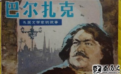 ​著名批判现实主义巨匠巴尔扎克是哪国人