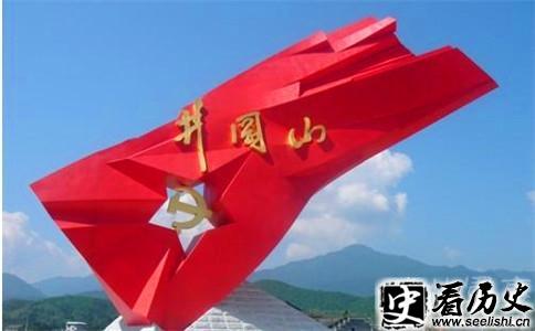 井冈山照片