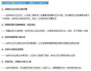 ​女活佛有哪些以往活佛都是转世男身