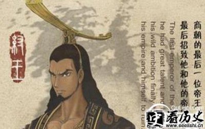 ​纣王叫什么名字 解析纣王为什么会被封神