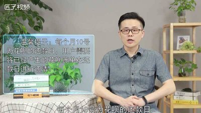 ​支付宝和花呗不还有什么后果「支付宝的花呗不还会有什么后果」