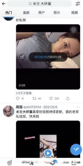 钱枫事件女主角 米兰大坏蛋1分47秒视频(车头灯巨大)