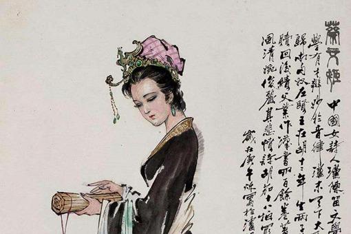 盘点古代那些让人钦佩的才女