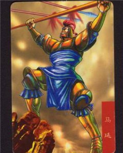 ​马延简介（马延曹魏将领）