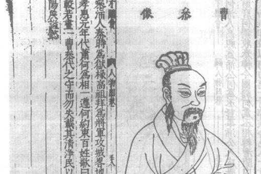 曹参是曹操的祖先吗?是怎么当上汉朝第二位丞相的?