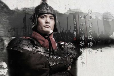 ​赵奢评价赵括