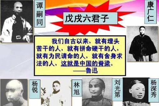 光绪皇帝百日维新真正触怒慈禧太后的是什么