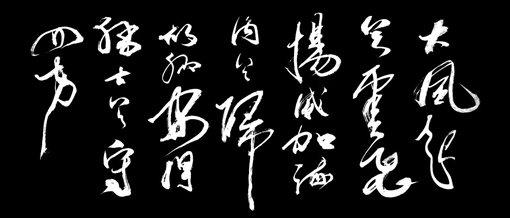 刘邦一生写过多少诗?《大风歌》和《鸿鹄歌》分别写给谁的?