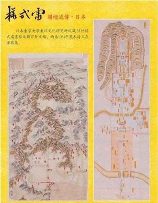 样式雷真的存在吗?