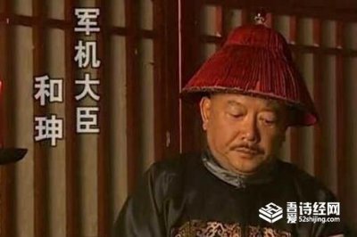 ​历史上小偷去和珅家为什么什么都偷不到