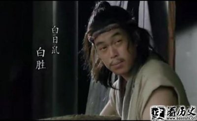 ​新水浒传白胜的人物形象