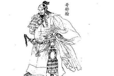 ​哥舒翰是一个怎样的人?