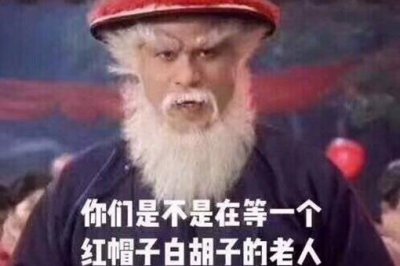 ​圣诞老人的由来竟是因为他？