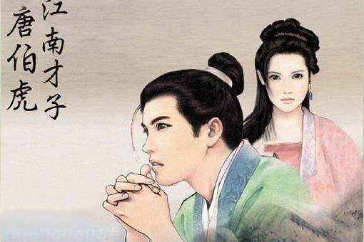 历史上并没有秋香,唐伯虎喜欢的是谁?