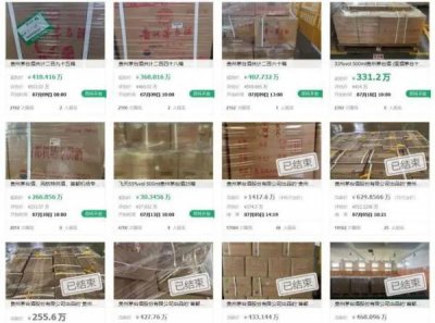 ​茅台拍价记录_茅台分红派息记录