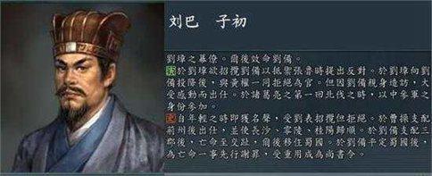 卧龙凤雏二人得一可得天下后面一句是什么?