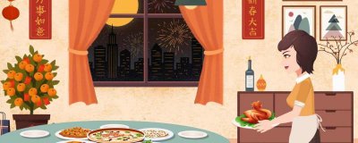 ​年夜饭有什么意义