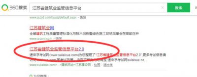 ​江苏二级建造师初始注册怎么办理