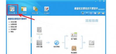 ​开票软件税控盘版之导出发票明细