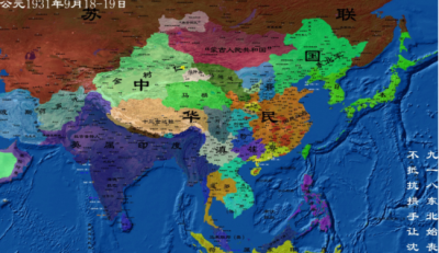 ​1937年势力划分地图