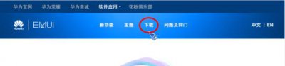 ​华为解锁码申请（荣耀 5X）