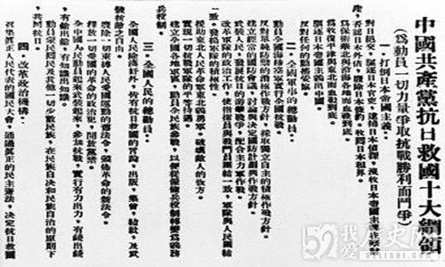 中共中央举行洛川会议