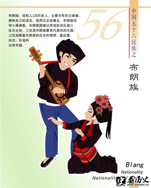 布朗族