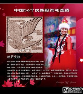 ​哈萨克族历史由来 哈萨克族分布区域 哈萨克族民风民俗