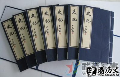 ​司马迁创“中国人民”一词 出在《史记》