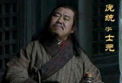 ​如果北伐的人是庞统，结果会如何呢？