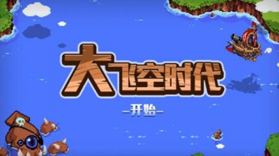 ​DNF大飞空时代攻略