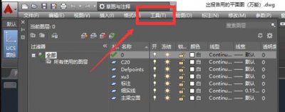 ​AUTO CAD图层显示和隐藏自定快捷键