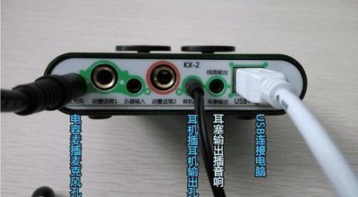 ​客所思声卡怎样调试才能达到效果最好