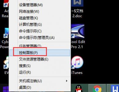 ​用户账户控制怎么取消