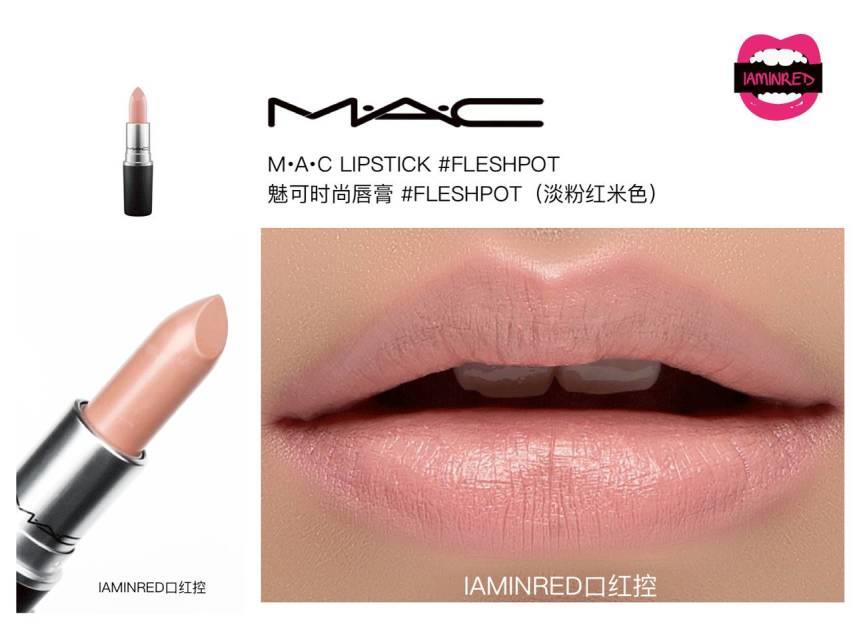 128支mac子弹头试色 mac子弹头口红色号图