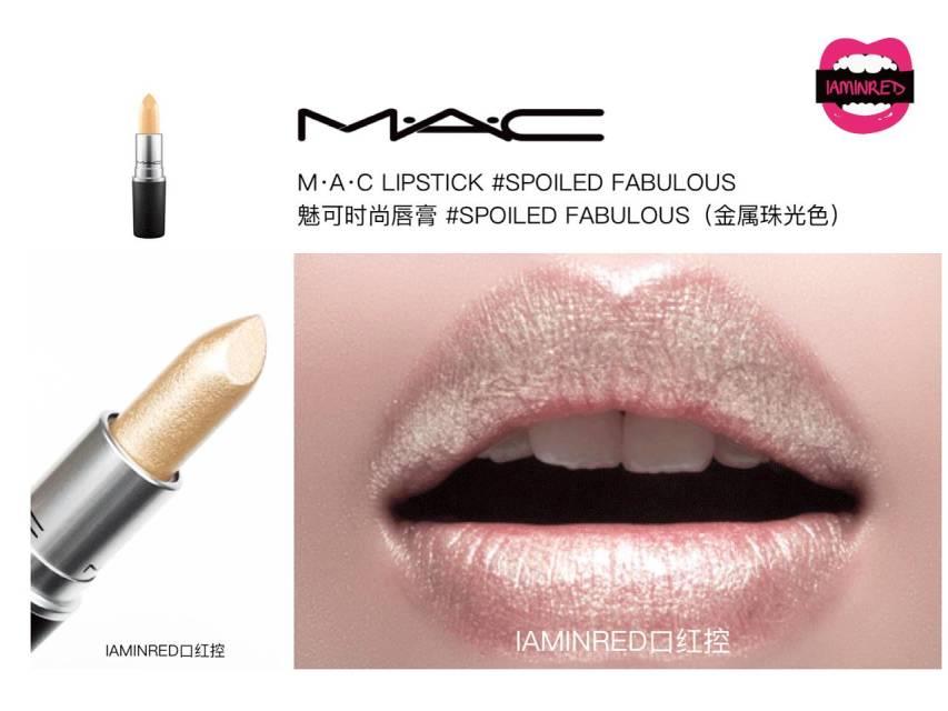 128支mac子弹头试色 mac子弹头口红色号图