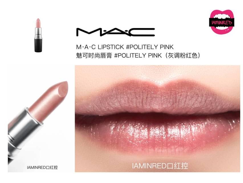 128支mac子弹头试色 mac子弹头口红色号图