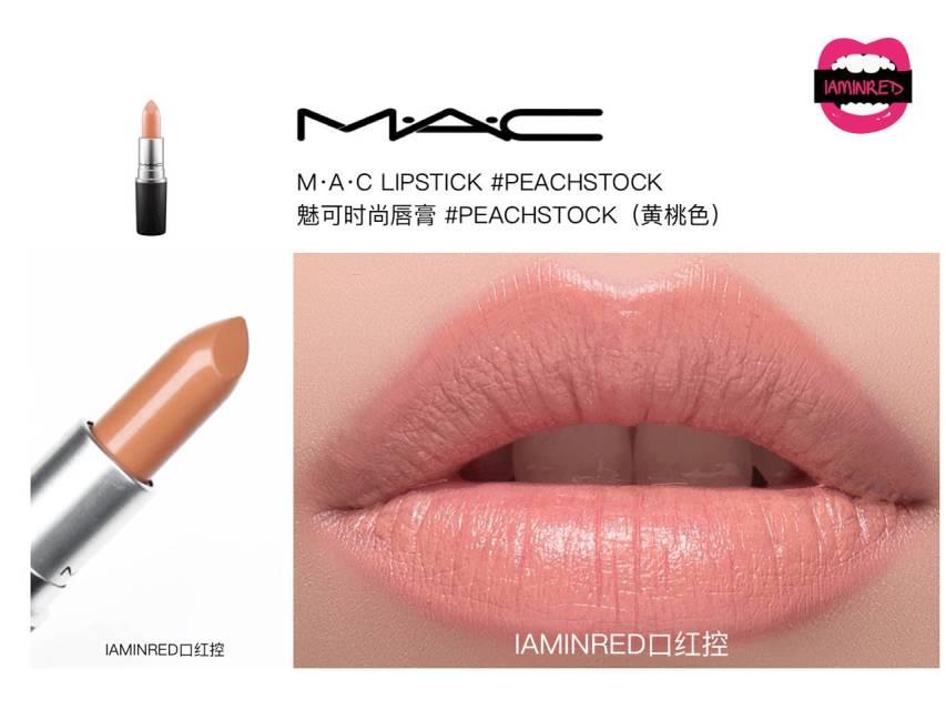128支mac子弹头试色 mac子弹头口红色号图