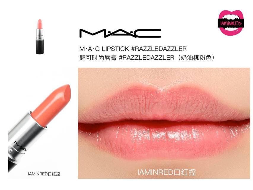 128支mac子弹头试色 mac子弹头口红色号图