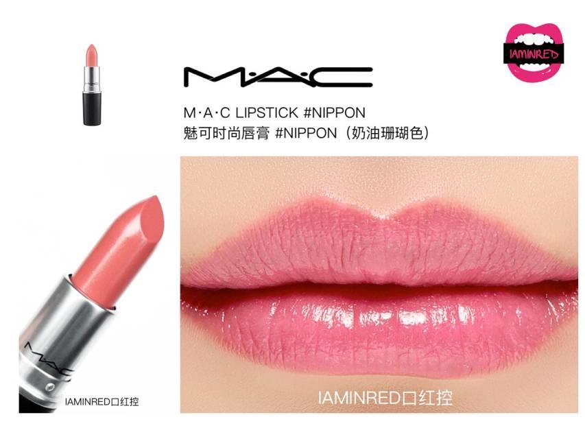 128支mac子弹头试色 mac子弹头口红色号图